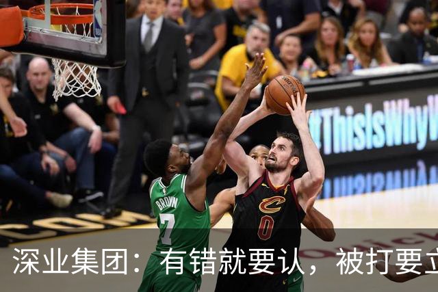 深业集团：有错就要认，被打要立正